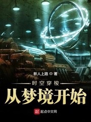 带我穿梭平行宇宙的闪电球