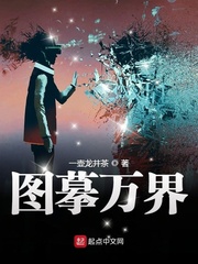 炮灰女的另類修仙
