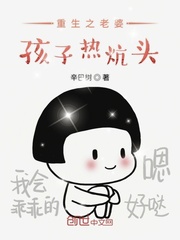 重生之奶爸的幸福生活