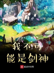 請公子斬妖