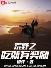 荒野之活着就变强