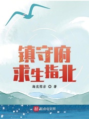 我把女骑士养成死宅女