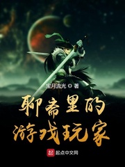 古神的詭異游戲