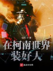 柯學撿尸人