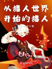 一个喷嚏毁灭一个魔法文明