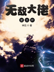 無敵天下