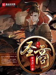 至尊邪皇