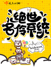 極品農妃