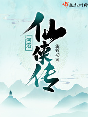 極品飛仙