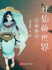 人在秦时，君临天下