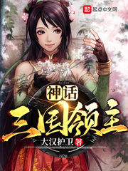 網游之全民領主
