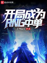 神話級聯盟