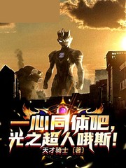 騎士從空我開始