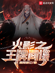 火影：从云隐村开启忍刀时代