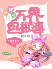 炮灰女的另類修仙