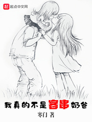 楊小落的便宜奶爸