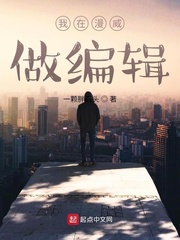 漫威之主神崛起
