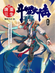 斗罗大陆III龙王传说