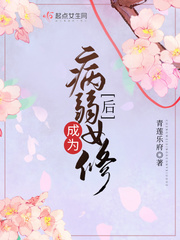 炮灰修真指南