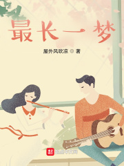醉迷紅樓
