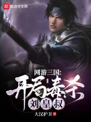 網游之全民領主