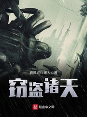 重生史前当巨鳄
