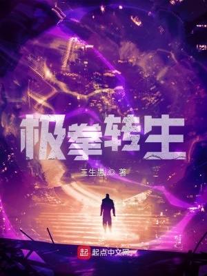 無敵從拳法大成開始