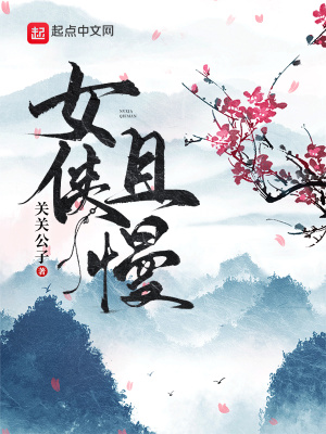 世子很兇