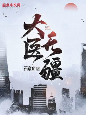 大運通天