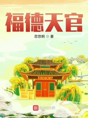 成为了道医之后