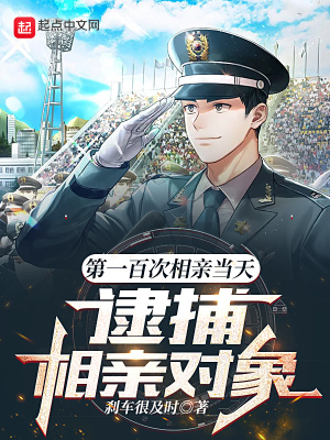 刑警日志