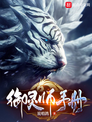 精靈世界的底層訓練家