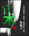 这个皇子真无敌