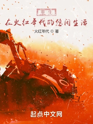 醉迷紅樓