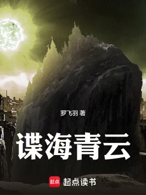 諜影凌云