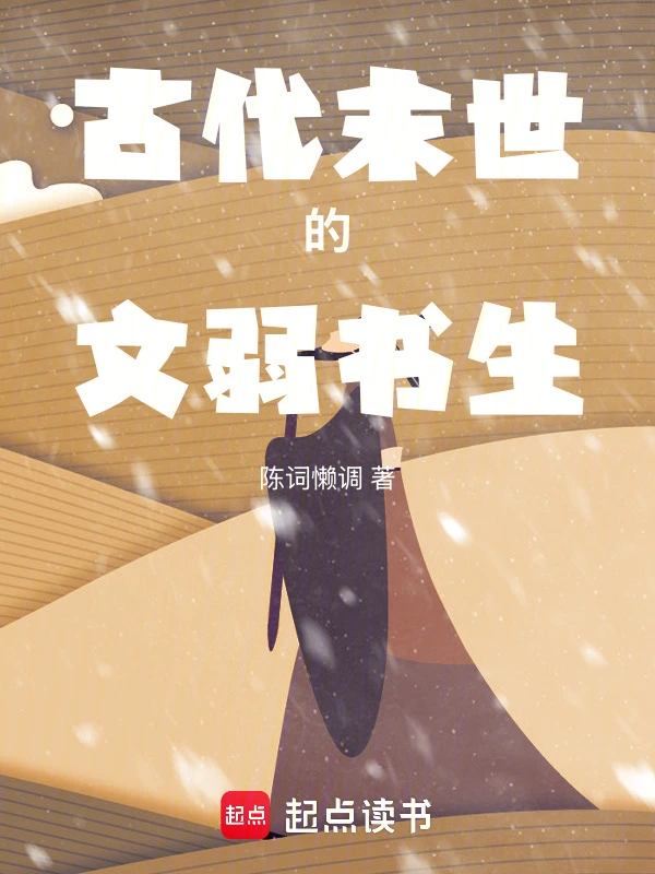 未來天王