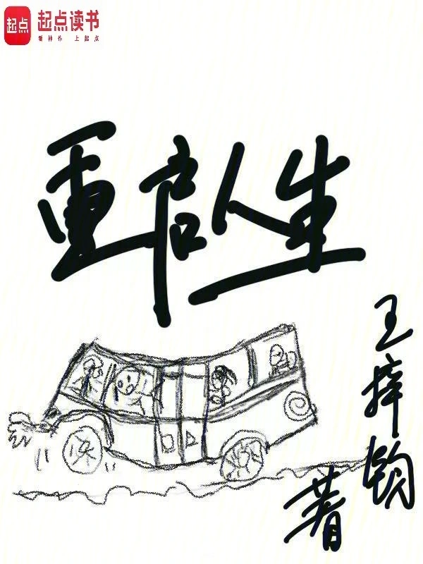 民國之文豪崛起