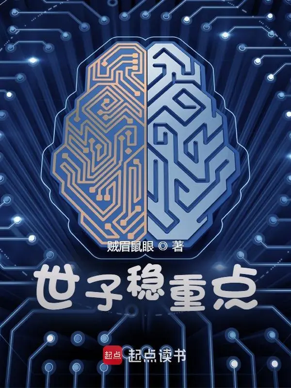贞观大闲人