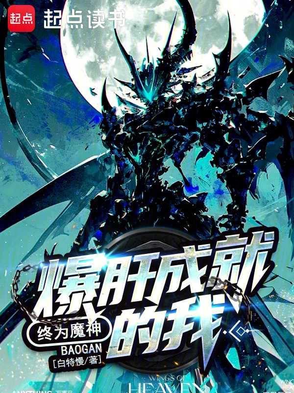神詭世界，我能修改命數