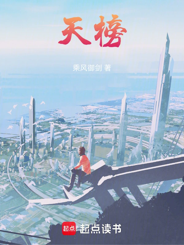 核动力剑仙
