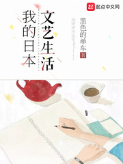 名監督的日常