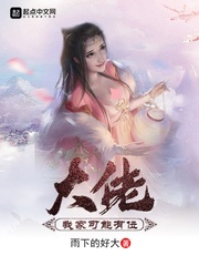 我家老婆可能是圣女