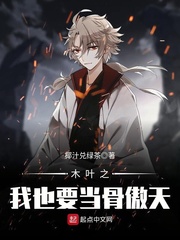 我在木葉當劍圣
